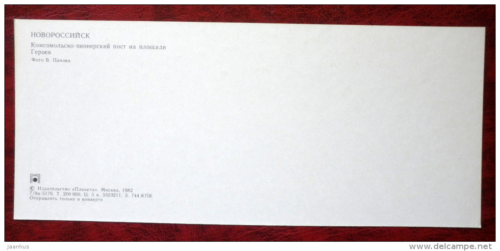 Heroes' Square - Novorossiysk - 1982 - Russia USSR - unused - JH Postcards