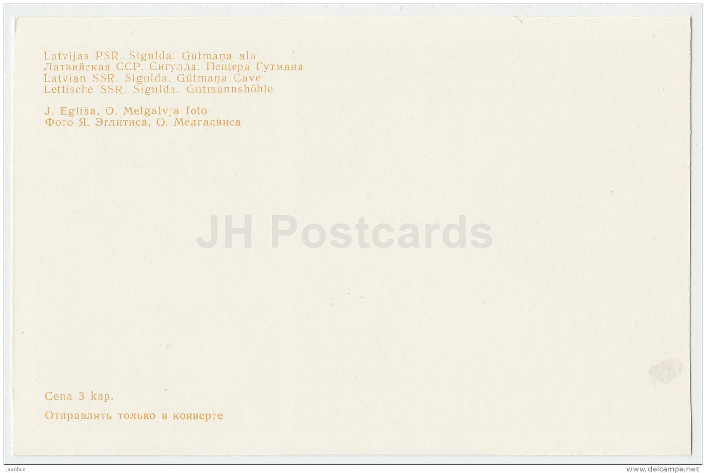 Gutmana Cave - Sigulda - 1984 - Latvia USSR - unused - JH Postcards
