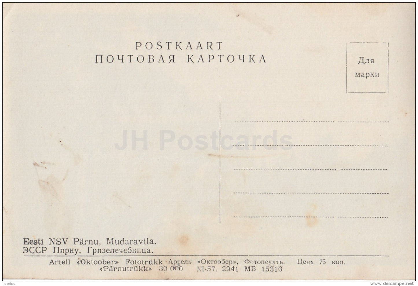 Mud Baths - Pärnu - 1957 - Estonia USSR - unused - JH Postcards