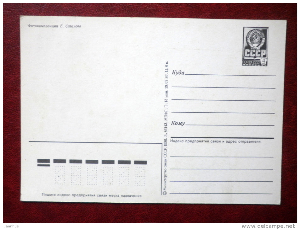 New Year greeting card - decorations - 1986 - Russia USSR - unused - JH Postcards