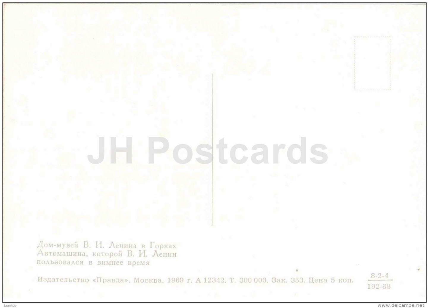 car which Lenin used in winter - Lenin House Museum in Gorki - Gorki Leninskiye - 1969 - Russia USSR - unused - JH Postcards