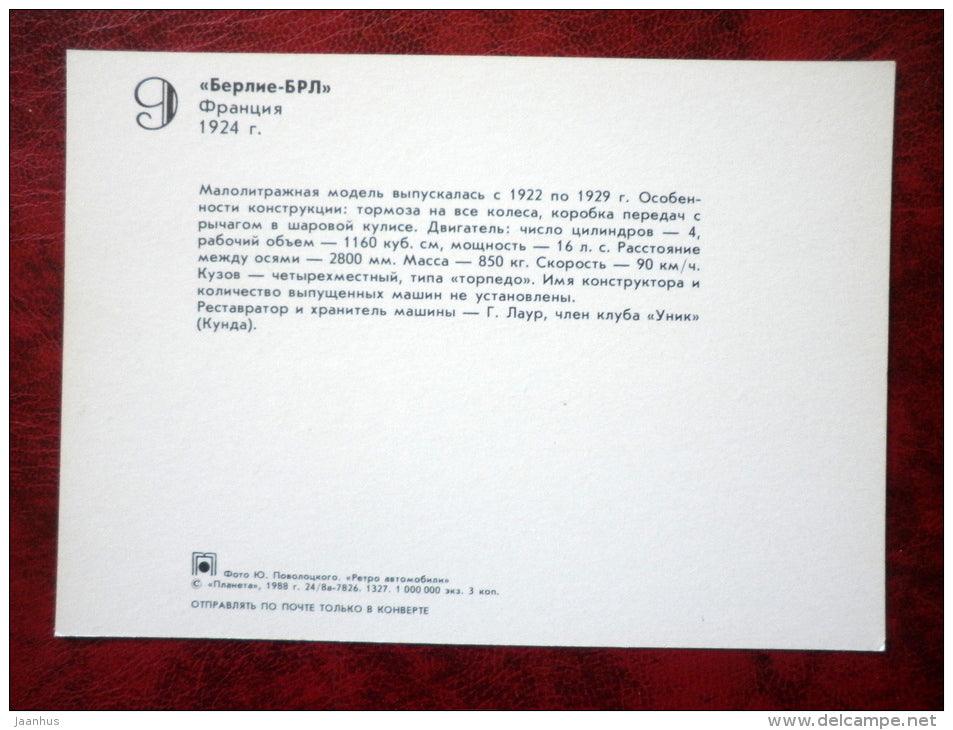 Berliet BRL - France , 1924 - old cars - 1988 - Russia USSR - unused - JH Postcards