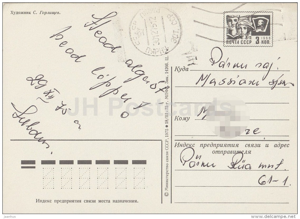 New Year greeting card by S. Gorlischev - 2 - bird - postal stationery - 1975 - Russia USSR - used - JH Postcards