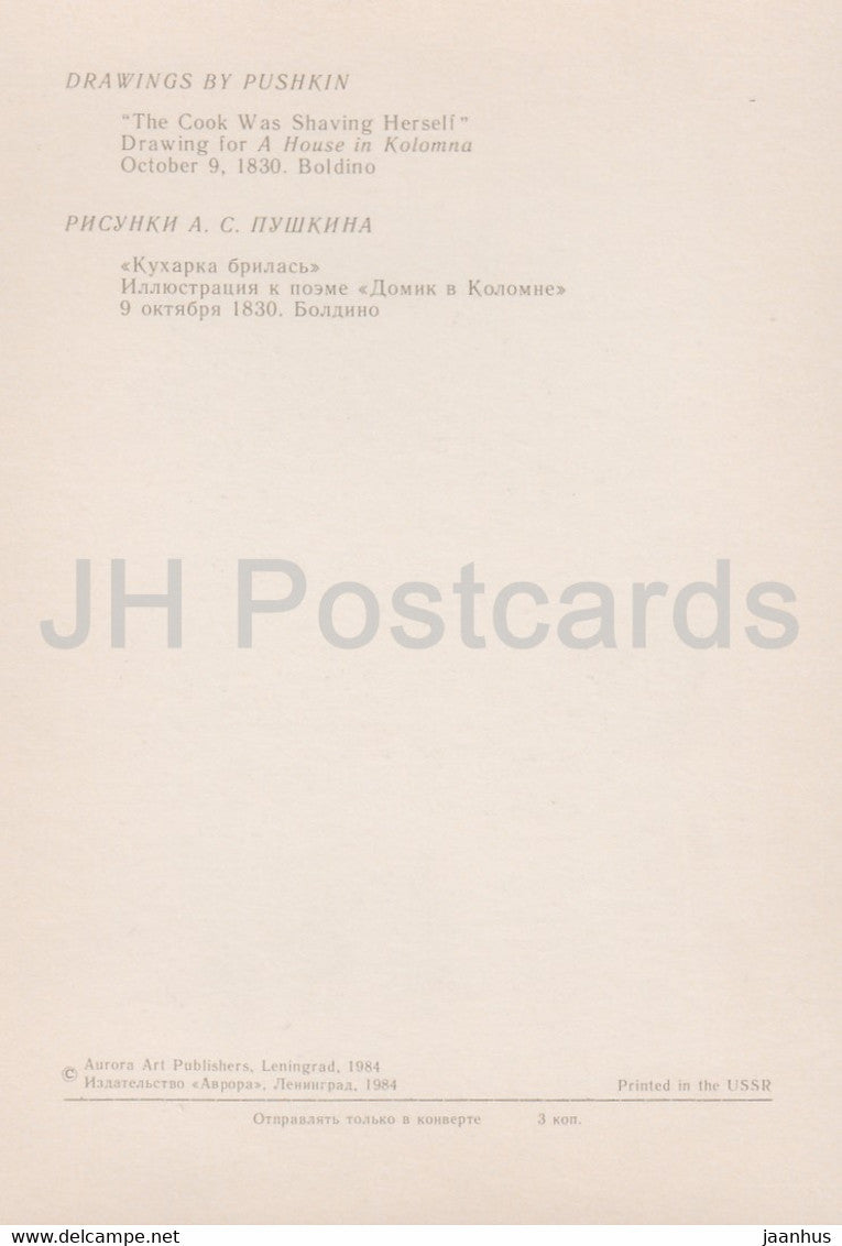 The Cook Was Shaving Herself - Drawings by Russian Poet Pushkin - 1984 - Russia USSR - unused