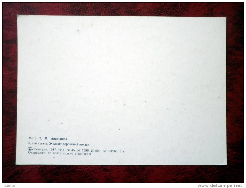 Kishinev - Chisinau - Railway Station - 1987 - Moldova - USSR - unused - JH Postcards