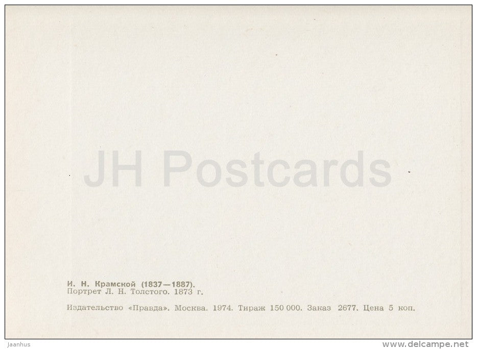 painting by I. Kramskoy - Portrait of Russian writer L. Tolstoy , 1873 - Russian art - 1974 - Russia USSR - unused - JH Postcards