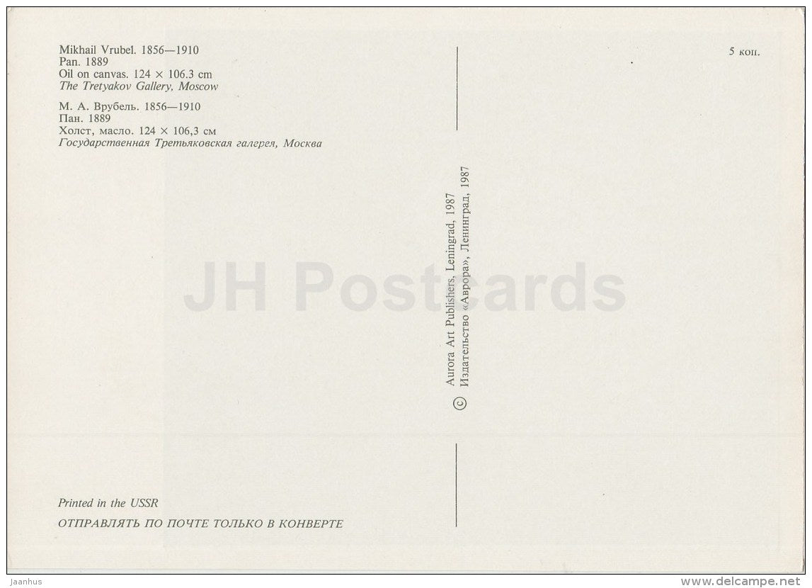 painting by M. Vrubel - Pan , 1889 - Fairy Tale - Russian Art - 1987 - Russia USSR - unused - JH Postcards