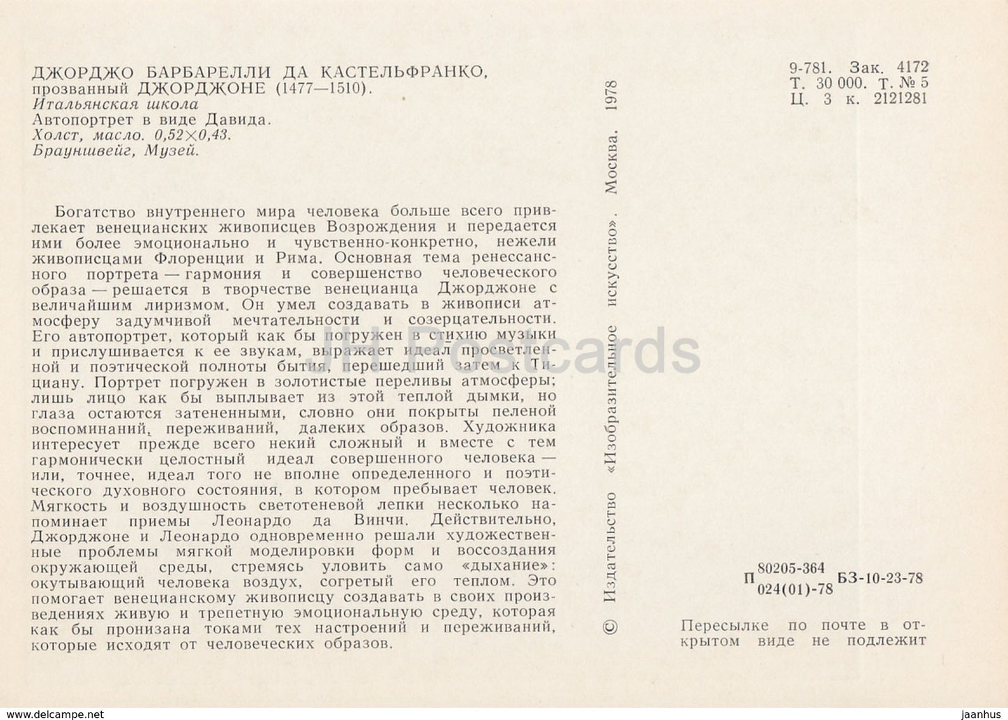 painting by Giorgione - Self portrait as David - Italian art - 1978 - Russia USSR - unused - JH Postcards