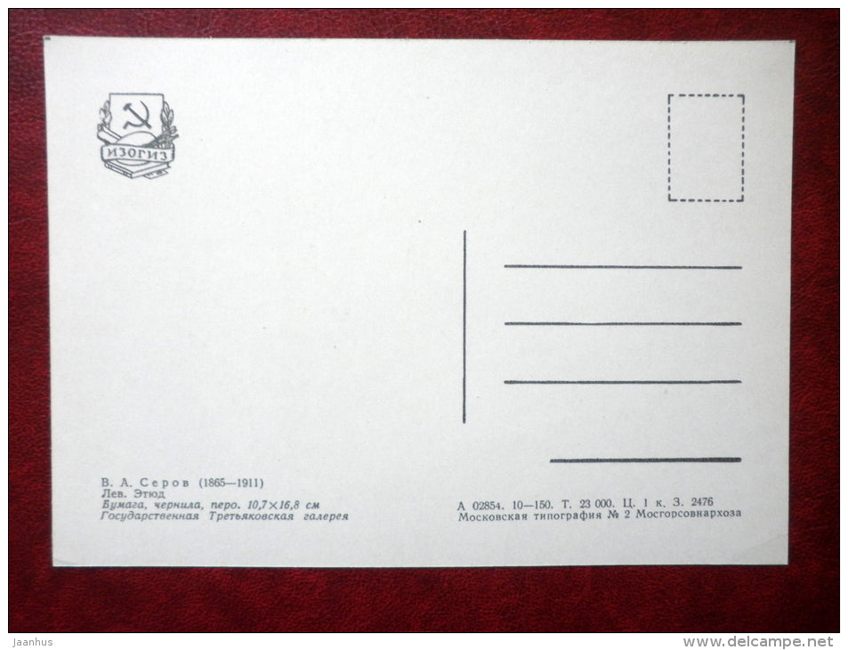 drawing by V. Serov - Lion - russian art - unused - JH Postcards