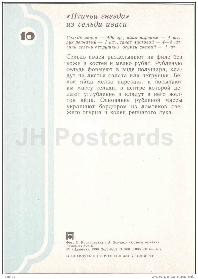 herring iwashi Bird´s Nest - Fish Dishes - cuisine - 1990 - Russia USSR - unused - JH Postcards