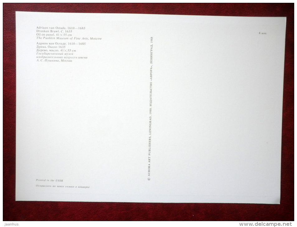 large format postcard - painting by Adriaen van Ostade , Drunken Brawl , 1635 - dutch art - unused - JH Postcards