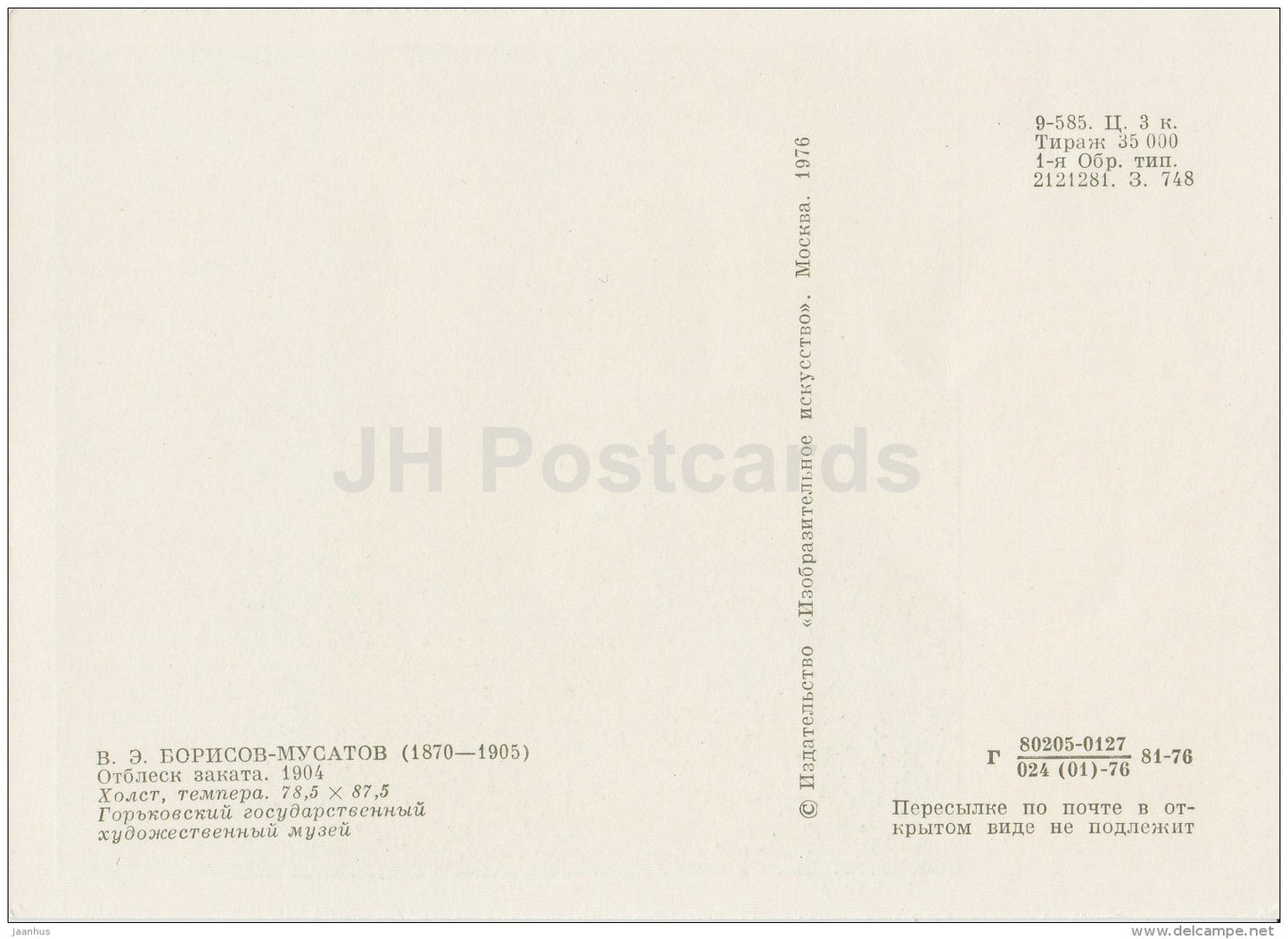 painting by V. Borisov-Musatov - Glow of sunset , 1904 - Russian Art - 1976 - Russia USSR - unused - JH Postcards