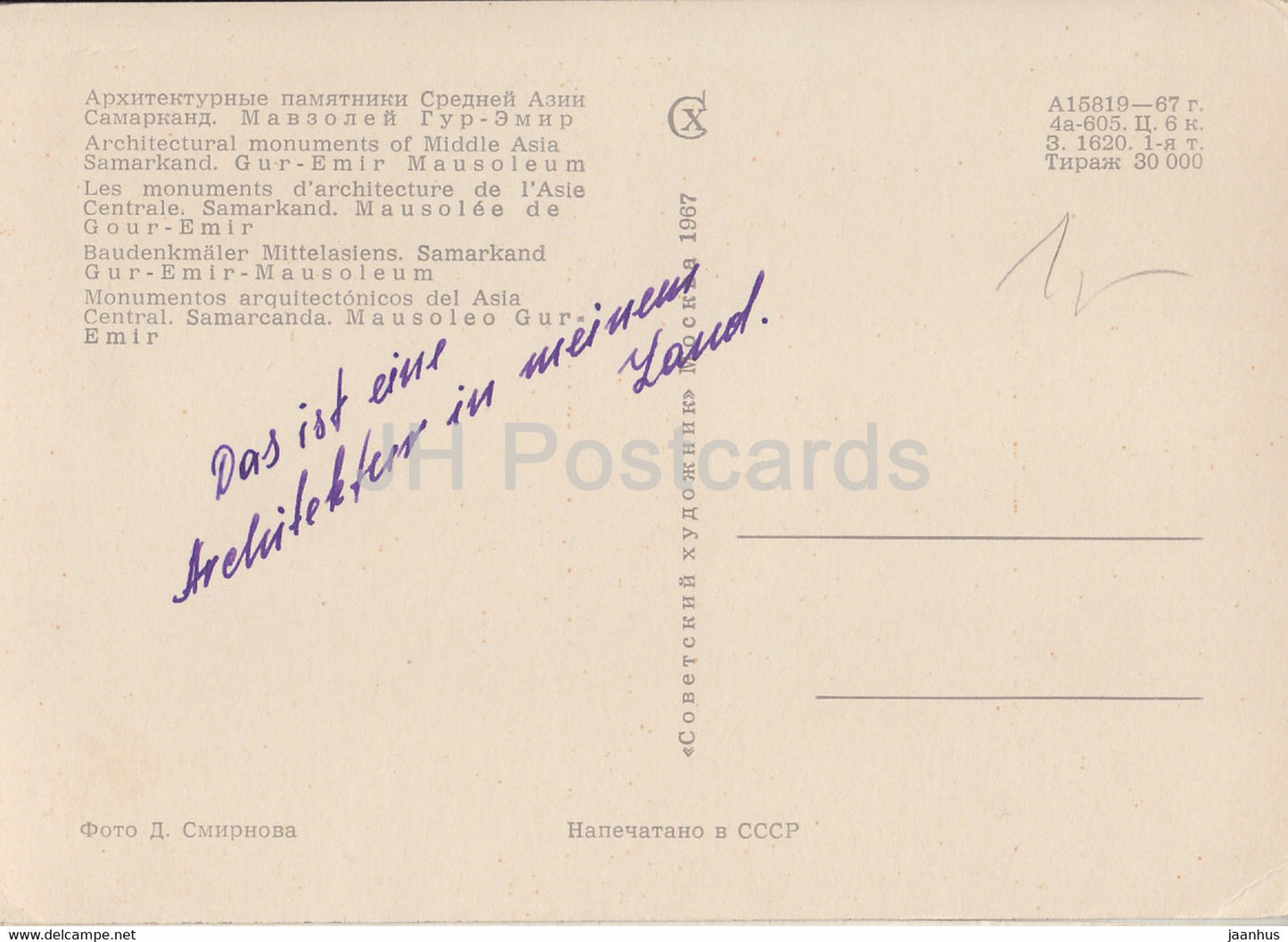 Samarkand - Gur Emir Mausoleum - 1967 - Uzbekistan USSR - used