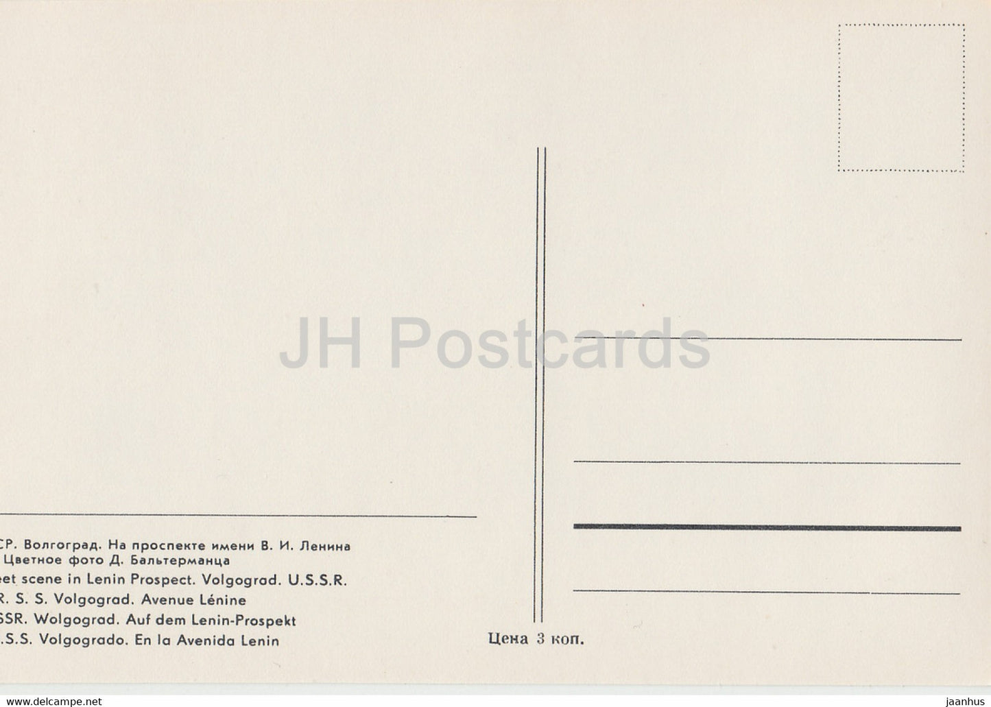 Volgograd - Scène de rue de la perspective Lénine - distributeur automatique d'eau gazeuse - Russie URSS - inutilisé