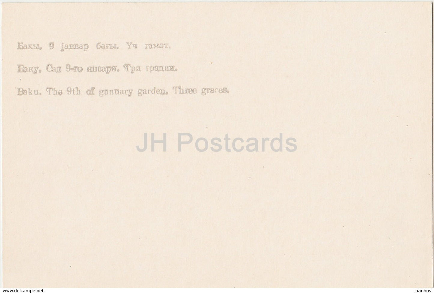 Baku - The 9th of January Garden - Three Graces sculpture - fountain - 1972 - Azerbaijan USSR - unused