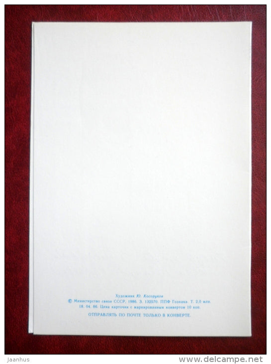 New Year greeting card - illustration by Y. Kosorukov - bullfinch - birds - 1986 - Russia USSR - used - JH Postcards