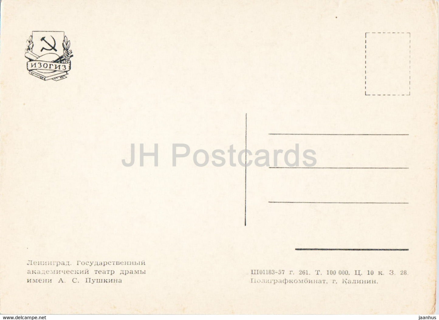 Leningrad - Saint-Pétersbourg - Théâtre dramatique d'État Pouchkine - carte postale ancienne - 1957 - Russie URSS - inutilisé