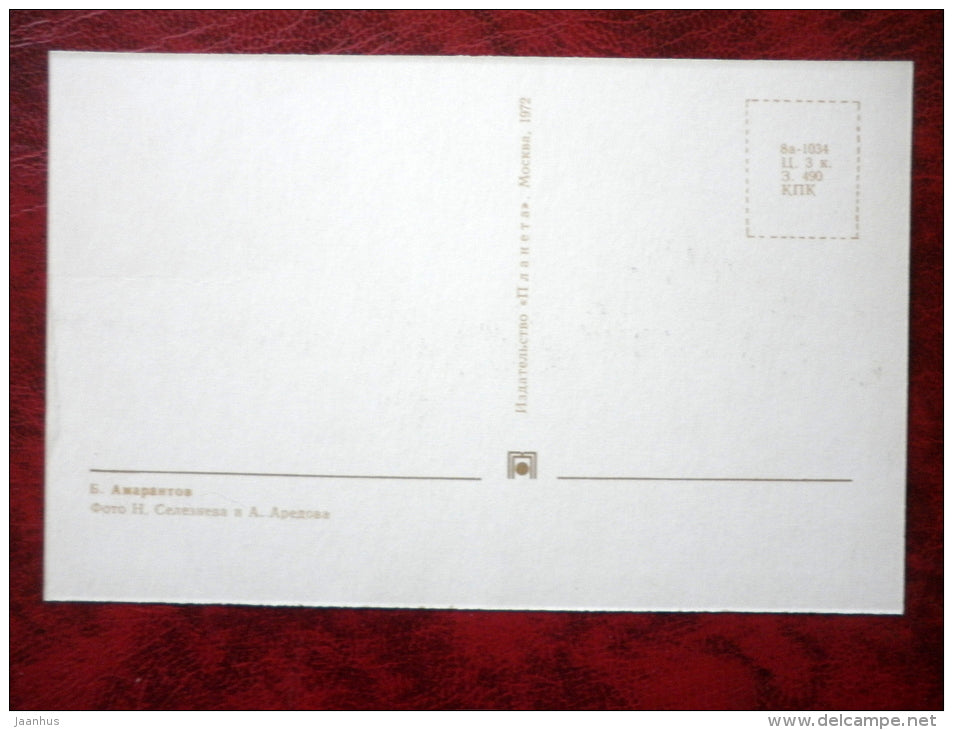 Boris Amarantov - circus - umbrella - 1972 - Russia USSR - unused - JH Postcards