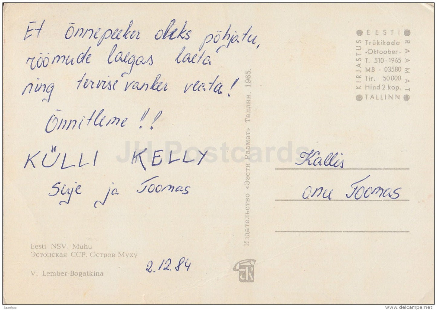 illustration by V. Lember-Bogatkina - Woman Folk Costumes - Muhu island - 1965 - Estonia USSR - used - JH Postcards