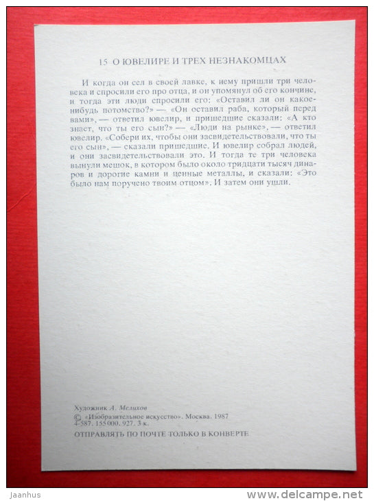 illustration by A. Melikhov - Jeweler and 3 Strangers - 1001 Nights - 1987 - Russia USSR - unused - JH Postcards