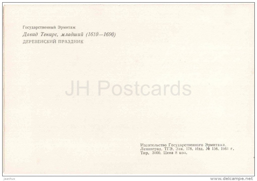 painting by David Teniers the Younger - Village Celebration - flemish art - unused - JH Postcards