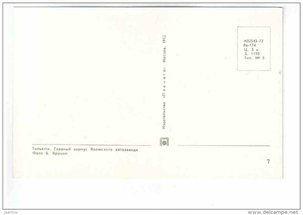 main building of the Volga car factory - Tolyatti - Togliatti - 1972 - Russia USSR - unused - JH Postcards