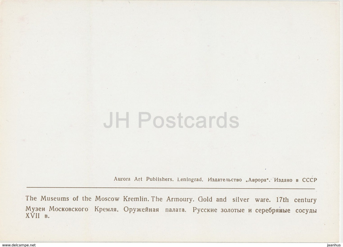 The Armoury - Gold and Silver ware - Moscow Kremlin Museums - 1976 - Russia USSR - unused - JH Postcards
