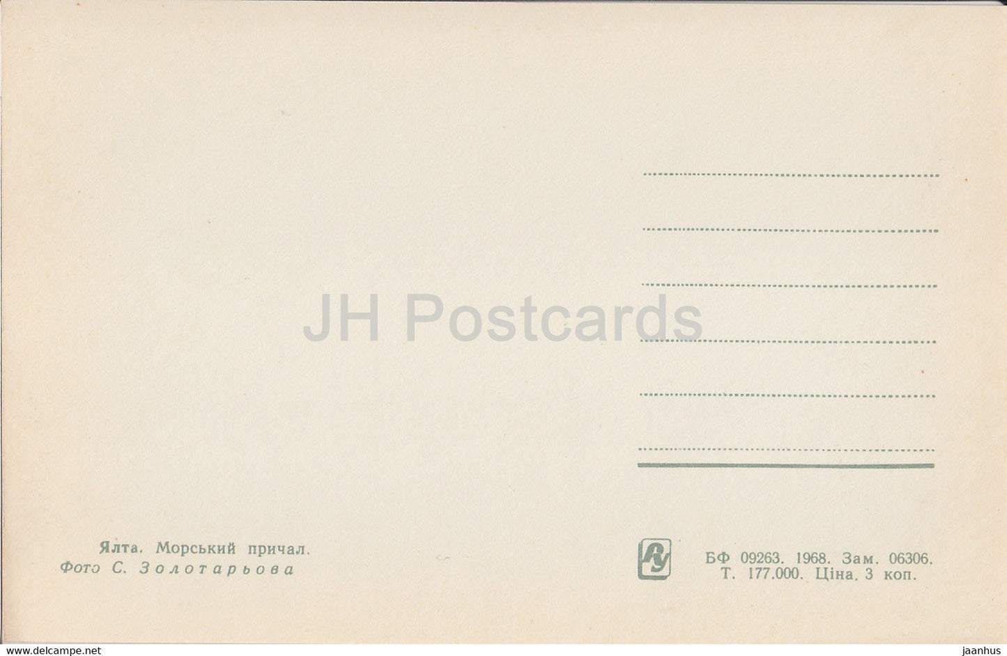 Jalta - Seehafen - Schiff - 1968 - Ukraine UdSSR - unbenutzt