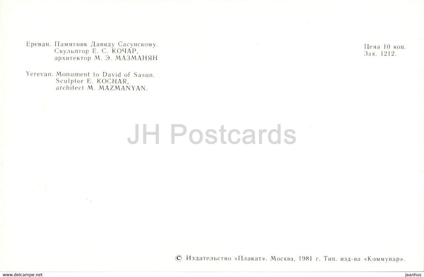 Eriwan – Denkmal für David von Sasun – 1981 – Armenien UdSSR – unbenutzt