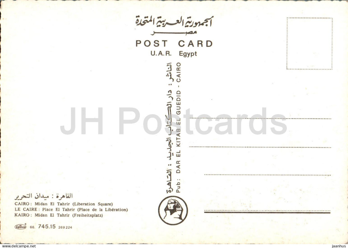 Kairo - Midan El Tahrir - Platz der Befreiung - 74515 - Ägypten - unbenutzt