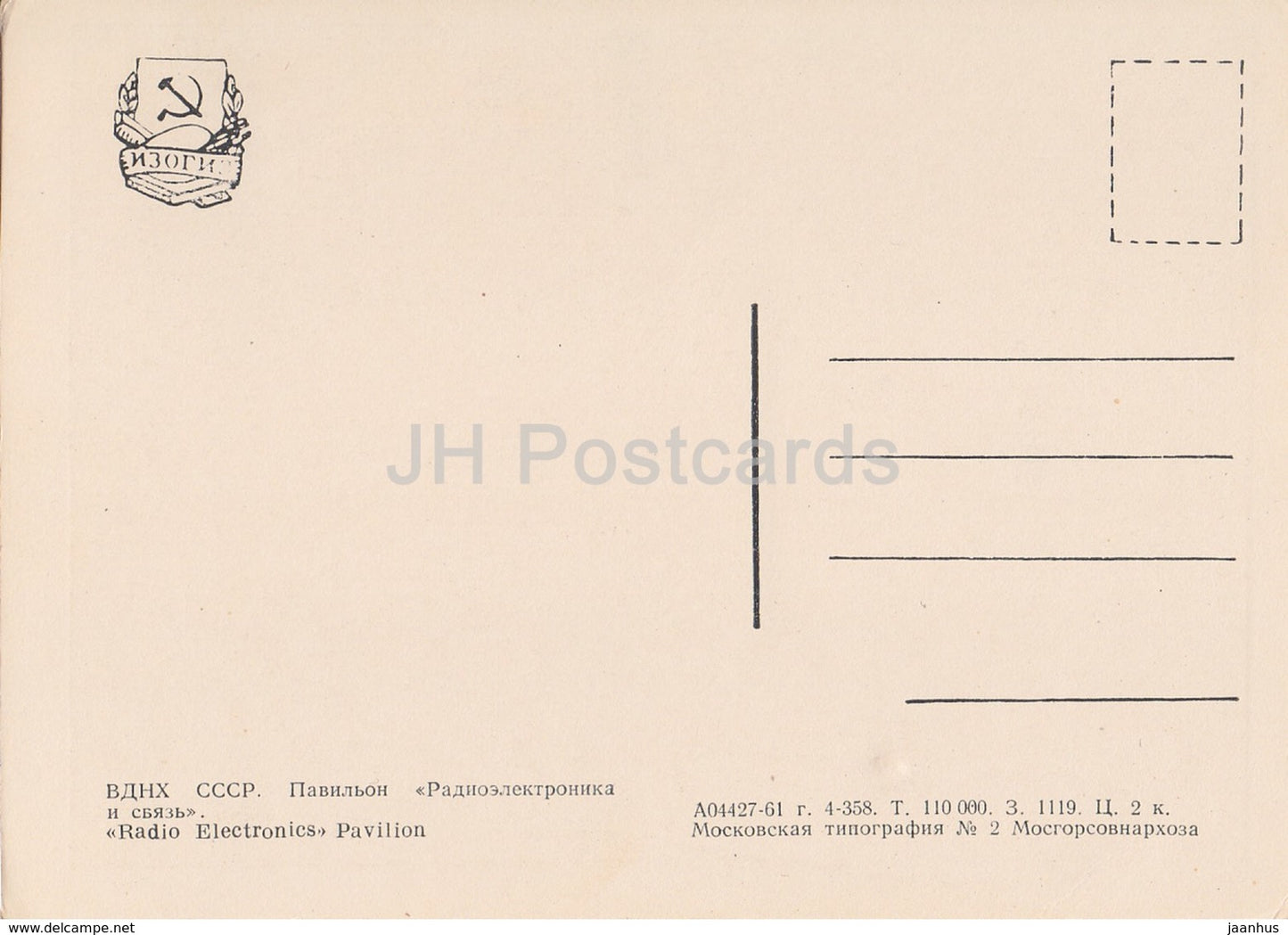 Moskau – Radioelektronik-Pavillon – Ausstellung der Errungenschaften der Volkswirtschaft – 1961 – Russland UdSSR – unbenutzt