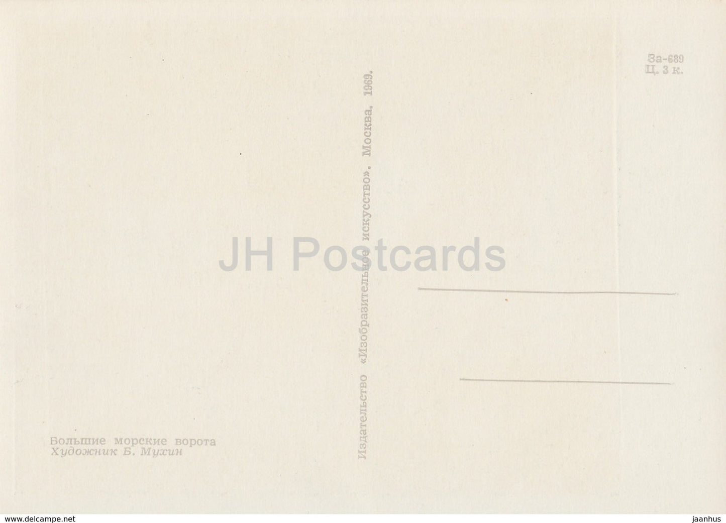 Tallinn - Great Coastal Gate - Old Town - illustration by B. Mukhin - 1969 - Estonia USSR - unused