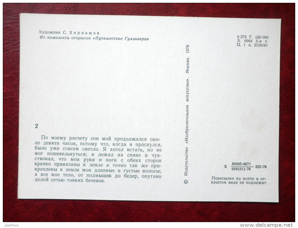 by the sea - Gulliver´s Travels by Jonathan Swift - book - engravings by S. Harlamov - Russia USSR - 1976 - unused - JH Postcards