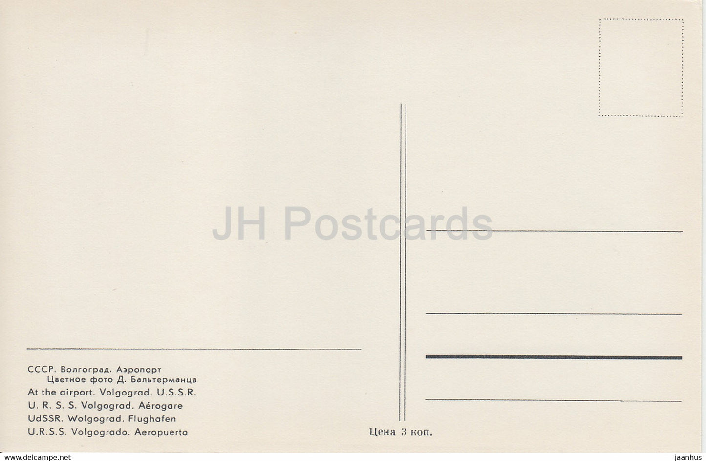 Volgograd - À l'aéroport - avion - Russie URSS - inutilisé