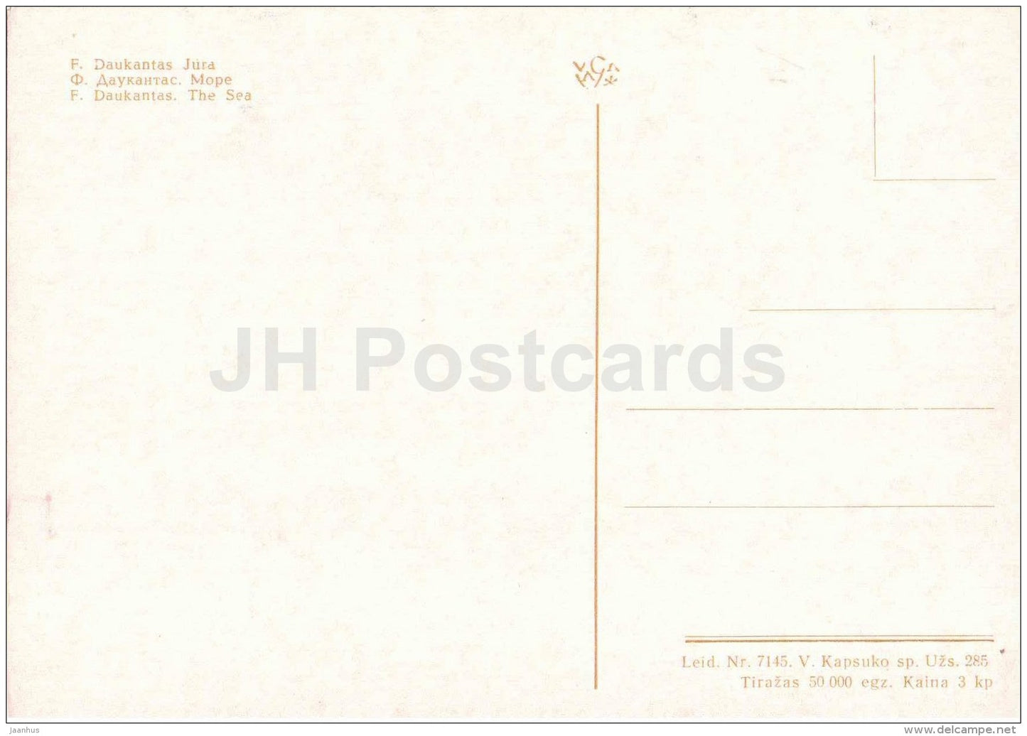 The Sea by F. Daukantas - Amber - art - Gintaras - 1973 - Lithuania USSR - unused - JH Postcards
