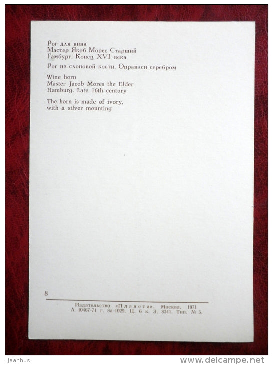 Moscow Kremlin Armoury Museum - Wine Horn, Master Jacob Mores the Elder, Hamburg 16th cent. - ivory - silver - unused - JH Postcards