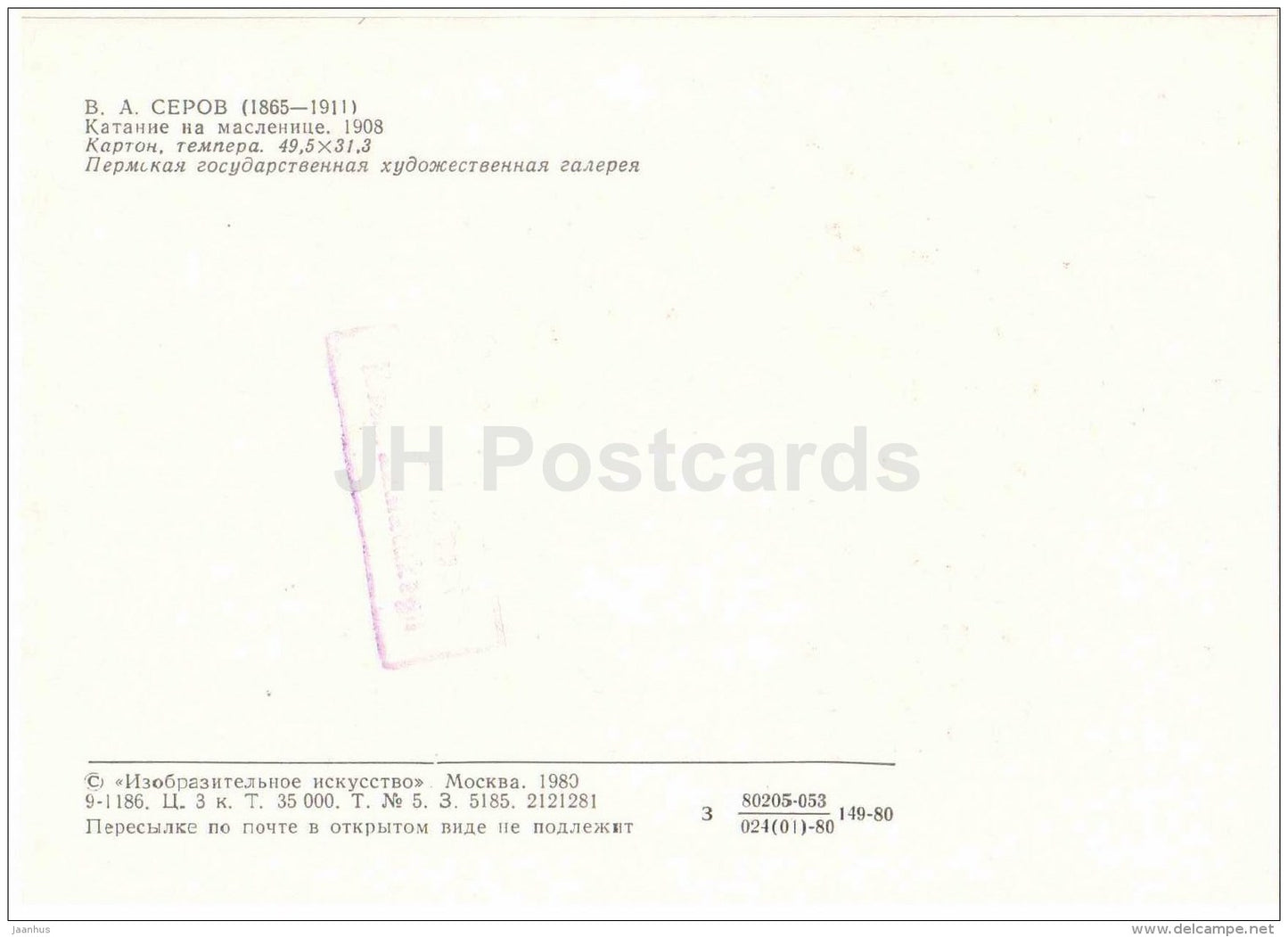 painting by V. Serov - Riding at Maslenitsa , 1908 - horse sledge - Winter - russian art - Russia USSR - 1980 - unused - JH Postcards