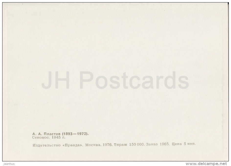 painting by A. Plastov - Haymaking , 1945 - Russian art - 1976 - Russia USSR - unused - JH Postcards