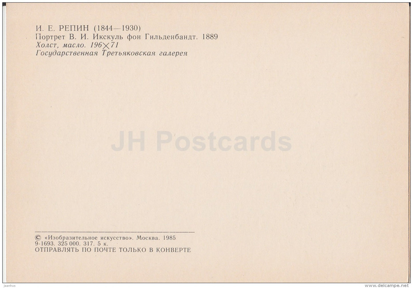 painting by I. Repin - Portrait of Baroness Varvara Iskul von Hildebrandt - Russian art - 1985 - Russia USSR - unused - JH Postcards