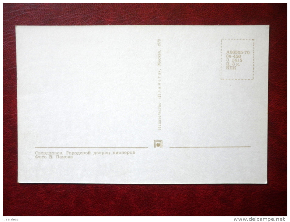 City Palace of Pioneers - Yekaterinburg - Sverdlovsk - 1970 - Russia USSR - unused - JH Postcards