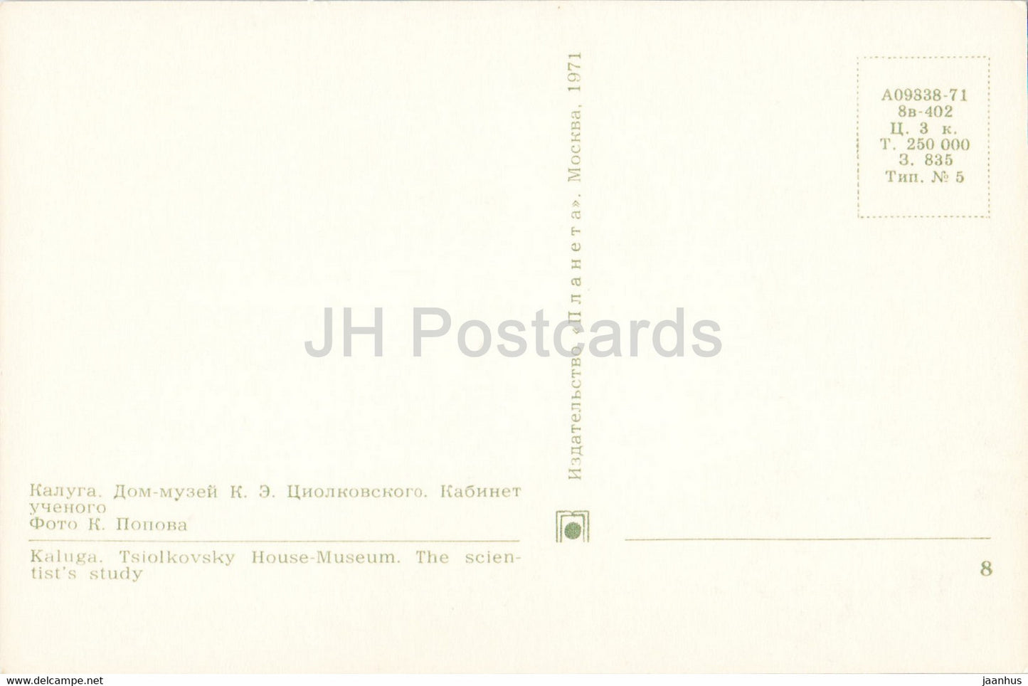 Kaluga – Ziolkowski-Hausmuseum – Das Arbeitszimmer des Wissenschaftlers – 1971 – Russland UdSSR – unbenutzt