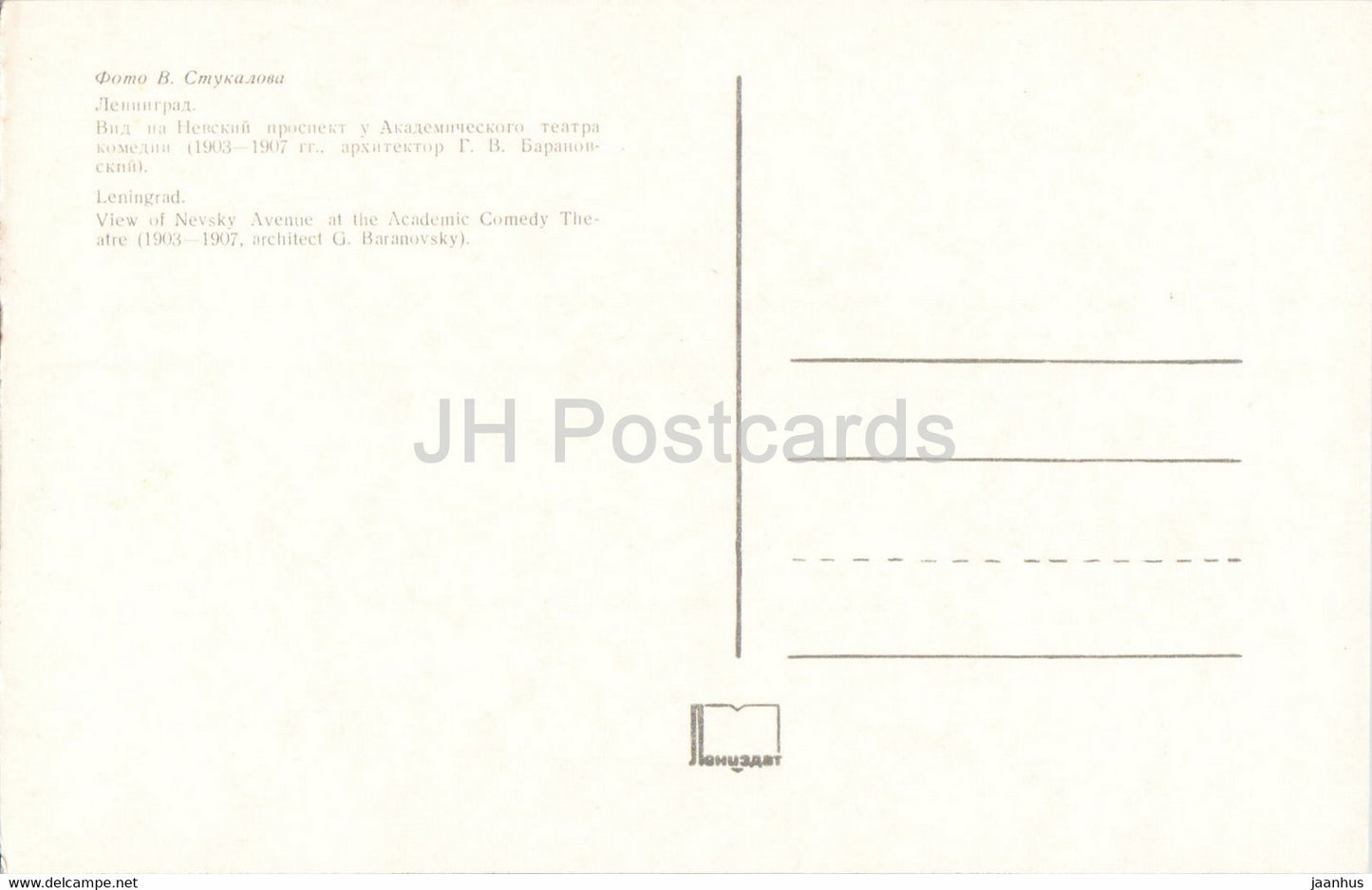 Leningrad - Saint-Pétersbourg - Avenue Nevski - Théâtre de la Comédie Académique - 1974 - Russie URSS - inutilisé