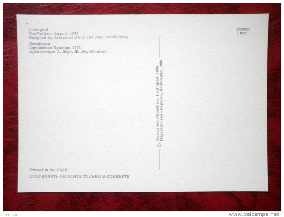 Leningrad - St. Petersburg - the Pulkovo Airport - cars - 1986 - Russia - USSR - unused - JH Postcards