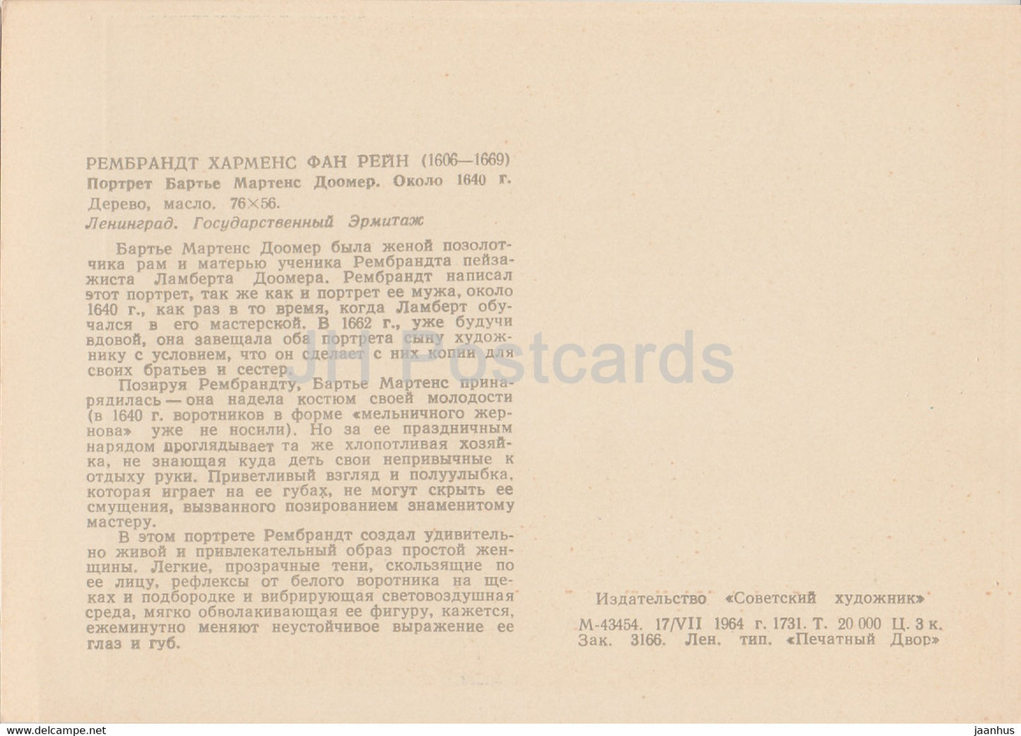 peinture de Rembrandt - Portrait de Baartgen Martens Doomer - Art néerlandais - 1964 - Russie URSS - inutilisé