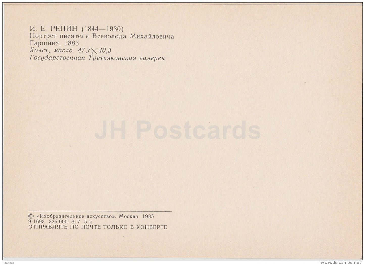 painting by I. Repin - Portrait of writer Vsevolod Garshin , 1883 - man - Russian art - 1985 - Russia USSR - unused - JH Postcards