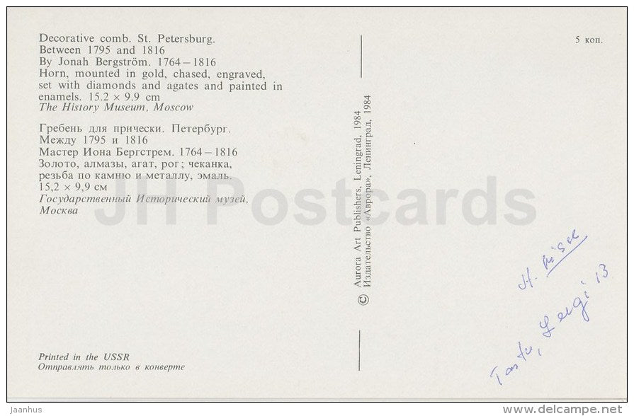 Decorative Comb - horn - Russian and Soviet Jewellery - 1984 - Russia USSR - unused - JH Postcards