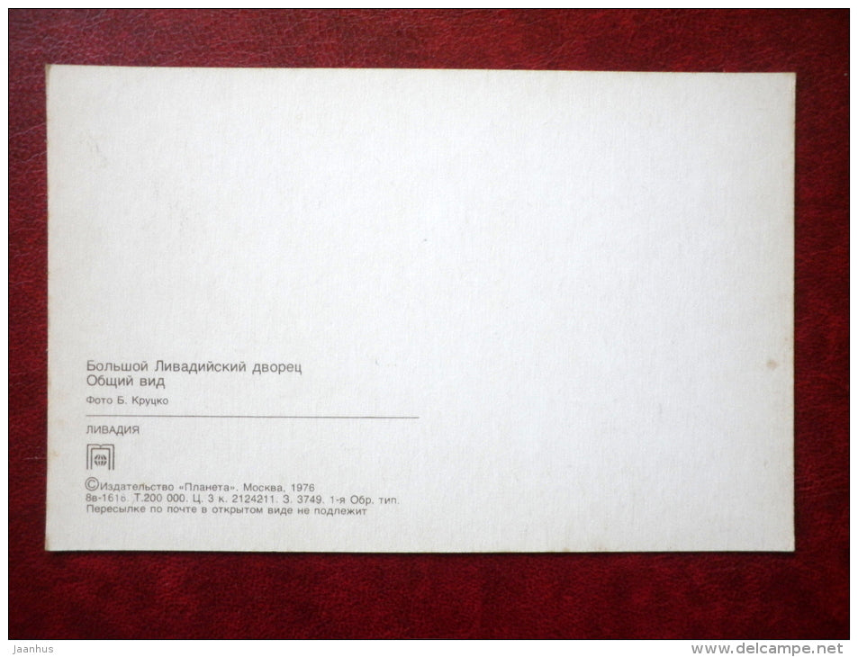 Grand Livadia Palace - general view - Livadiya - Crimea - 1976 - Ukraine USSR - unused - JH Postcards