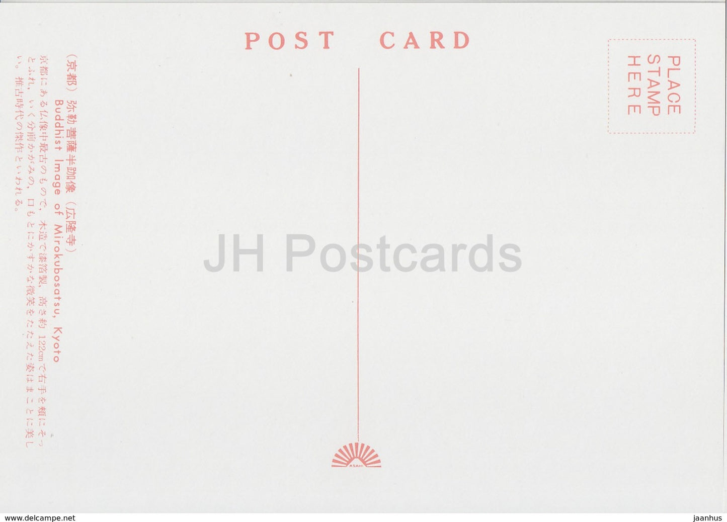 Kyoto - Image bouddhiste de Mirokubosatsu - Japon - inutilisé