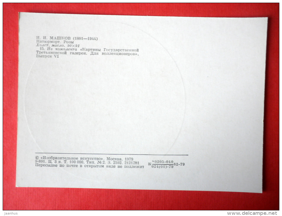 painting by Ilya Mashkov - Still Life . Roses - wine - russian art - unused - JH Postcards