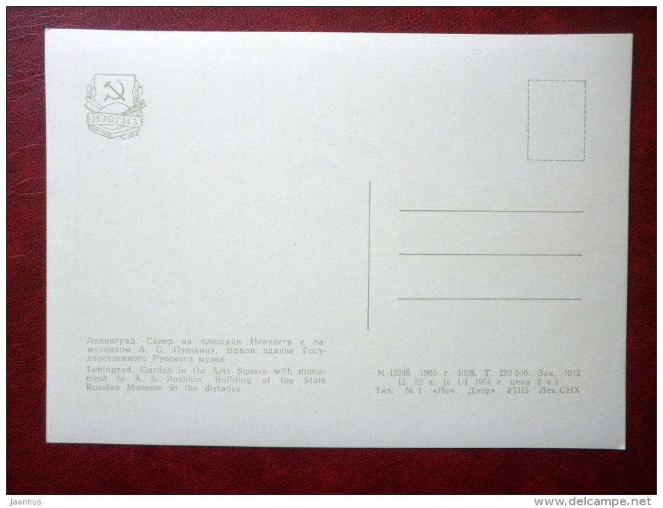 Arts Square - monument to Pushkn - State Russian Museum- St. Petersburg - Leningrad - 1960 - Russia USSR - unused - JH Postcards